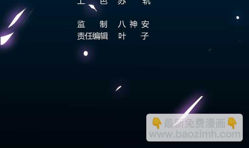 《逆天神龙系统》第42话 凌天的身世 第3页