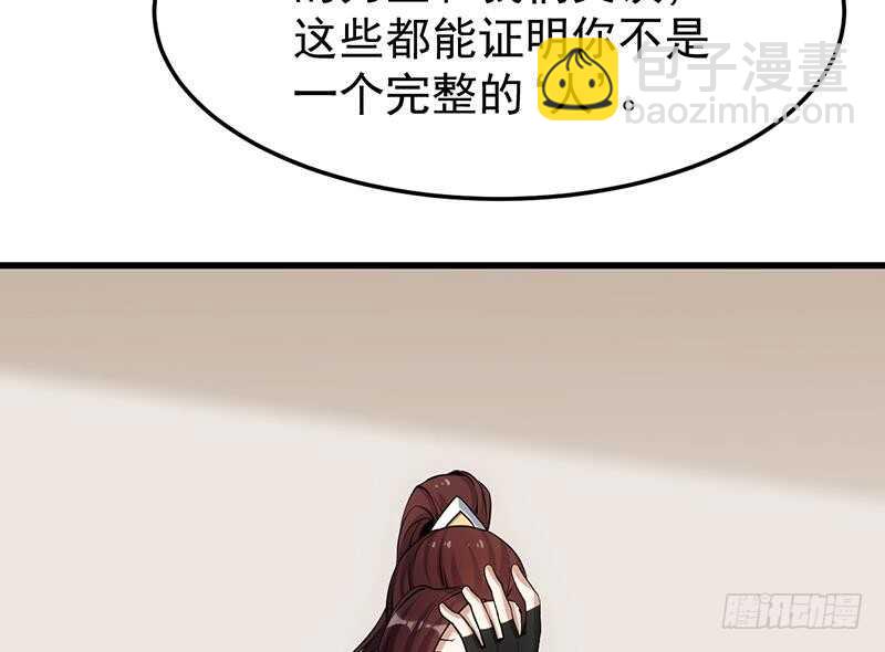 《逆天神龙系统》第42话 凌天的身世 第43页