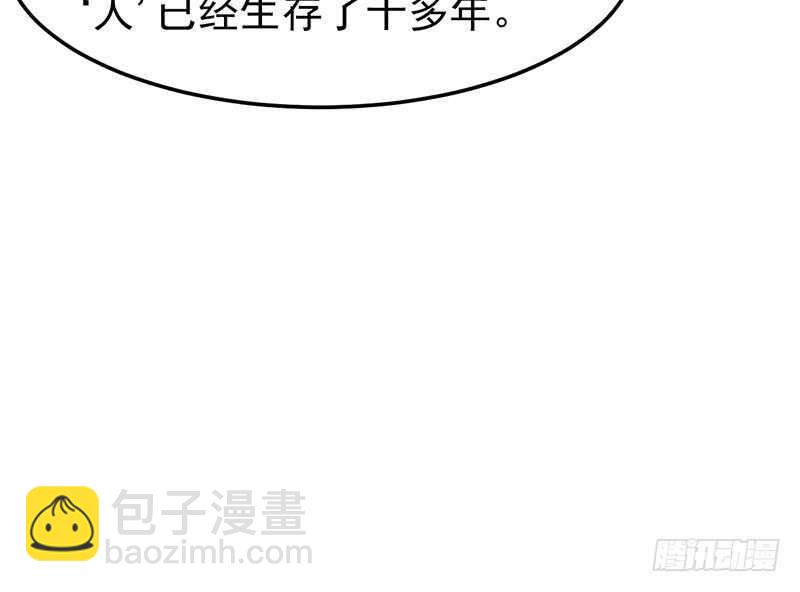 《逆天神龙系统》第42话 凌天的身世 第45页