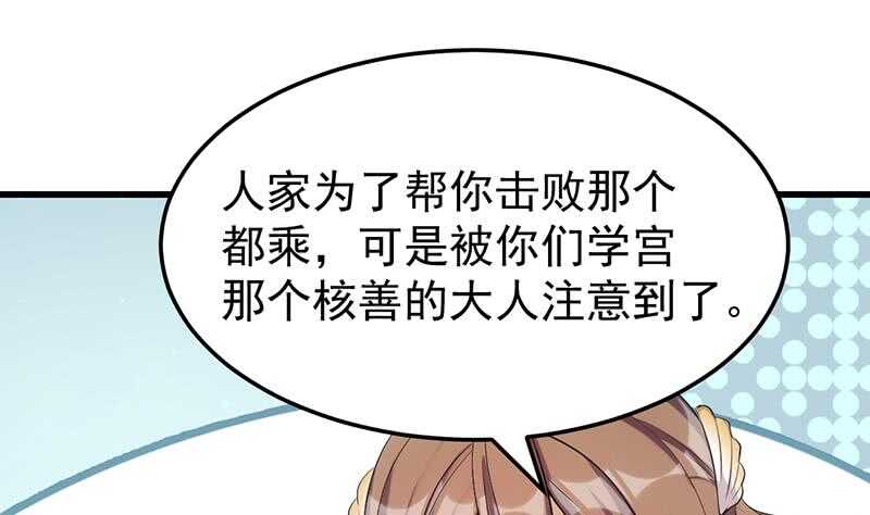 《逆天神龙系统》第42话 凌天的身世 第46页