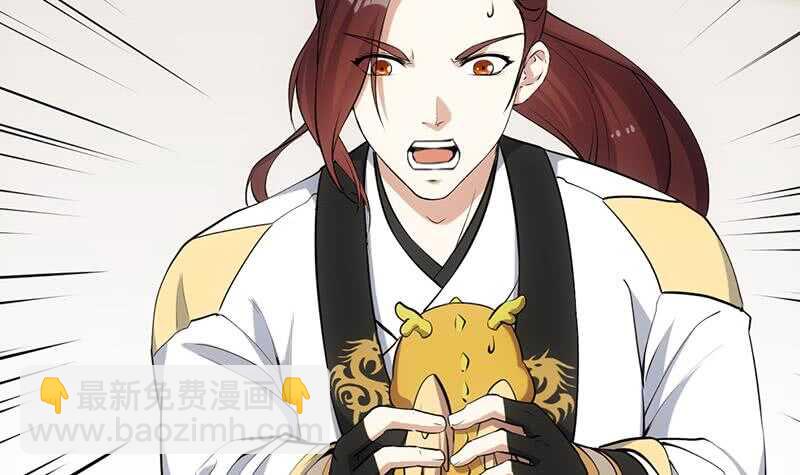 《逆天神龙系统》第42话 凌天的身世 第6页