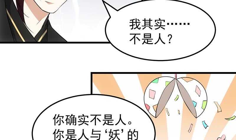 《逆天神龙系统》第42话 凌天的身世 第8页