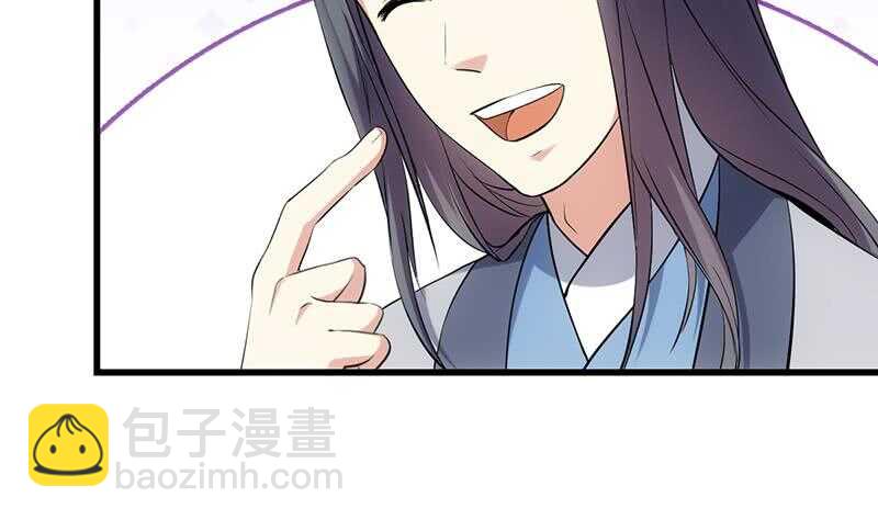 《逆天神龙系统》第45话 聊点禁忌的事 第14页