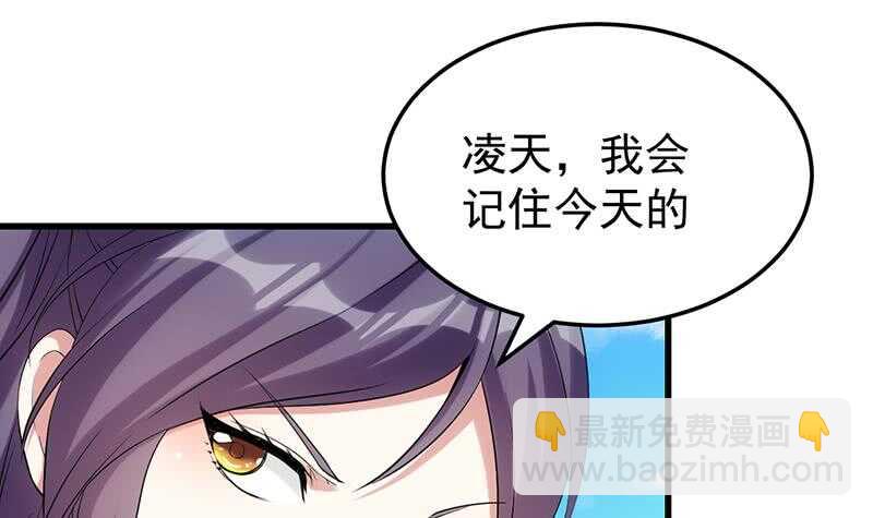 《逆天神龙系统》第45话 聊点禁忌的事 第15页