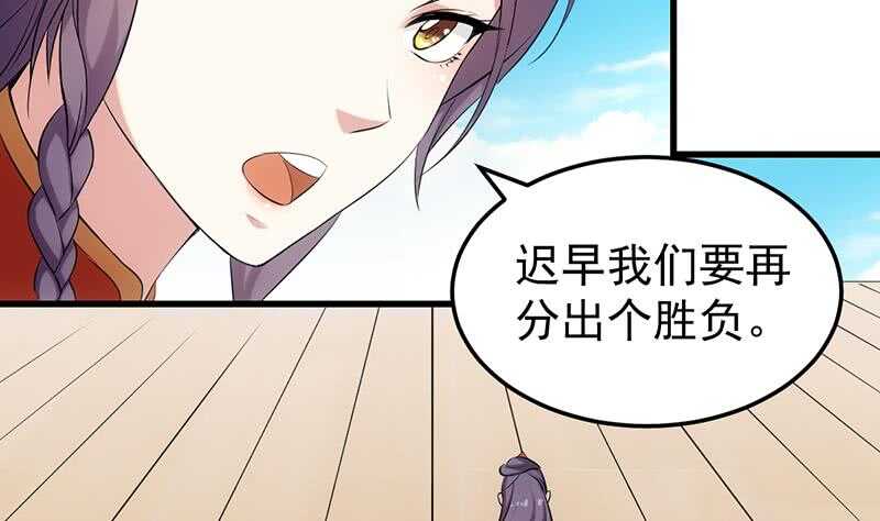 《逆天神龙系统》第45话 聊点禁忌的事 第16页