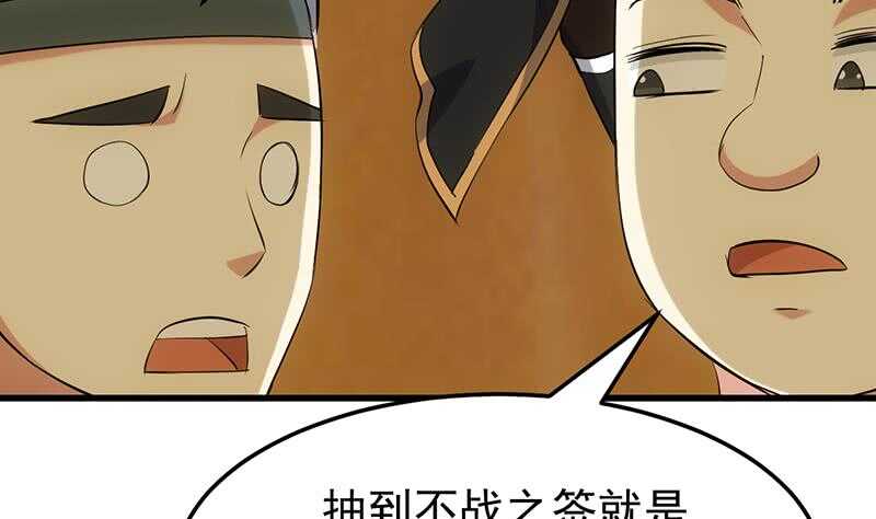 《逆天神龙系统》第45话 聊点禁忌的事 第20页