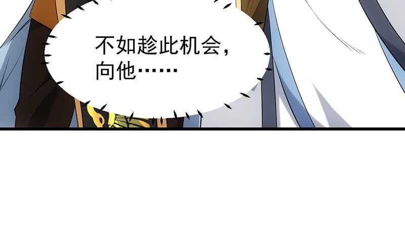 《逆天神龙系统》第45话 聊点禁忌的事 第24页