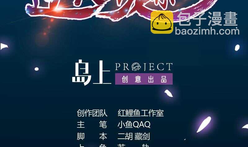 《逆天神龙系统》第45话 聊点禁忌的事 第2页