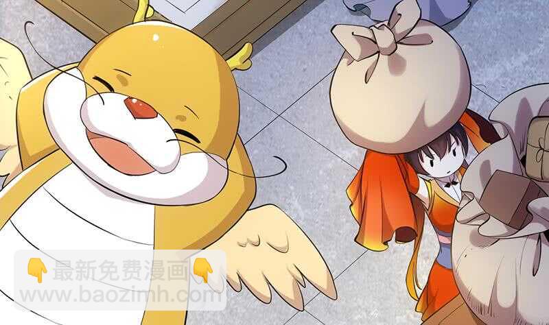 《逆天神龙系统》第45话 聊点禁忌的事 第32页