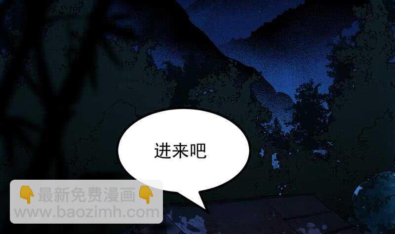 《逆天神龙系统》第45话 聊点禁忌的事 第41页