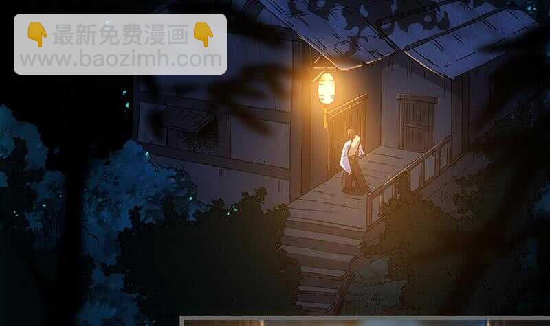 《逆天神龙系统》第45话 聊点禁忌的事 第42页