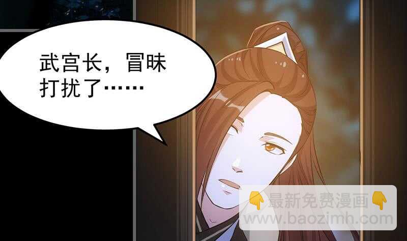 《逆天神龙系统》第45话 聊点禁忌的事 第43页