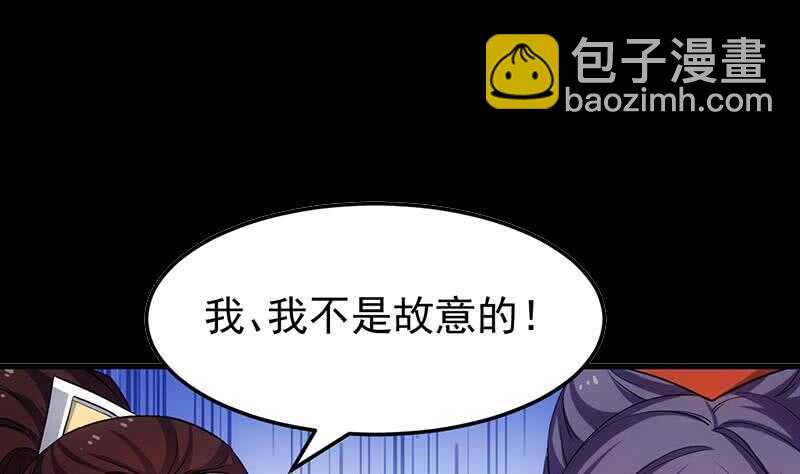 《逆天神龙系统》第45话 聊点禁忌的事 第5页