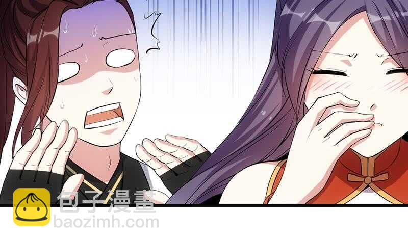 《逆天神龙系统》第45话 聊点禁忌的事 第6页