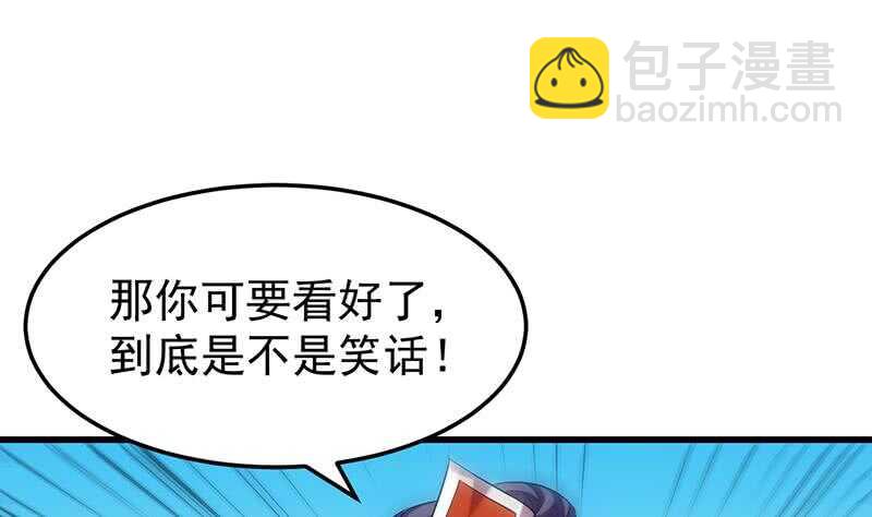 《逆天神龙系统》第43话 斩断武技的剑术！ 第17页