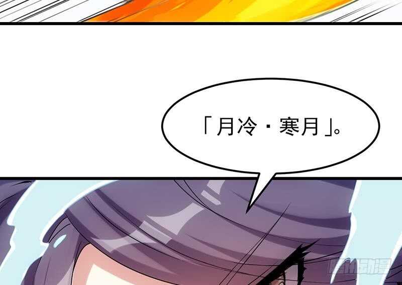 《逆天神龙系统》第43话 斩断武技的剑术！ 第23页