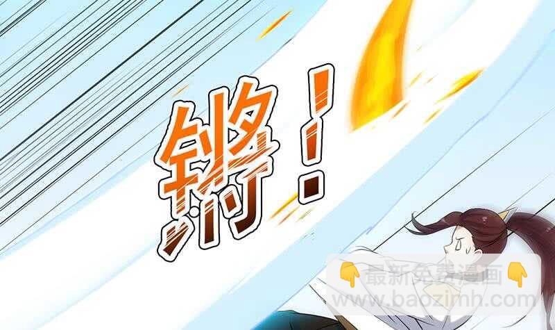 《逆天神龙系统》第43话 斩断武技的剑术！ 第30页