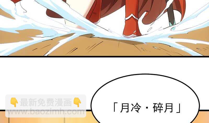 《逆天神龙系统》第43话 斩断武技的剑术！ 第37页