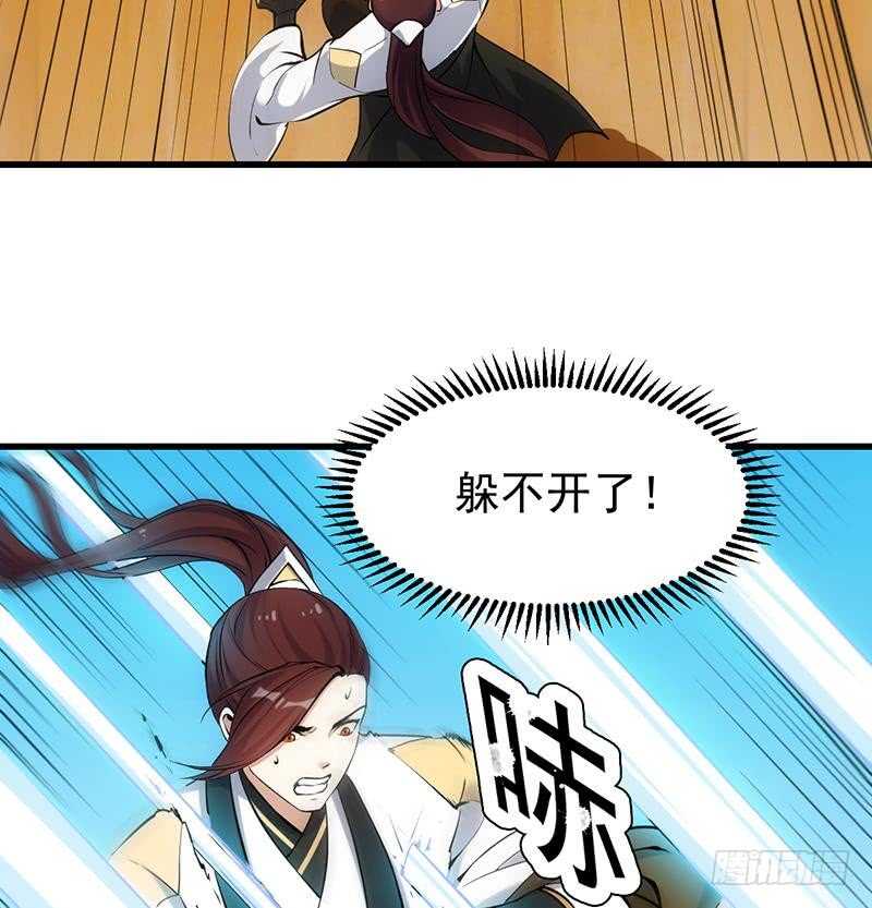《逆天神龙系统》第43话 斩断武技的剑术！ 第41页