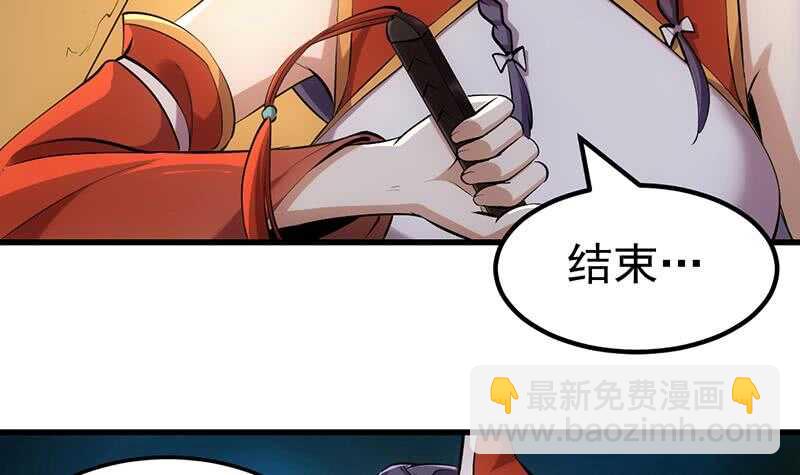 《逆天神龙系统》第43话 斩断武技的剑术！ 第45页