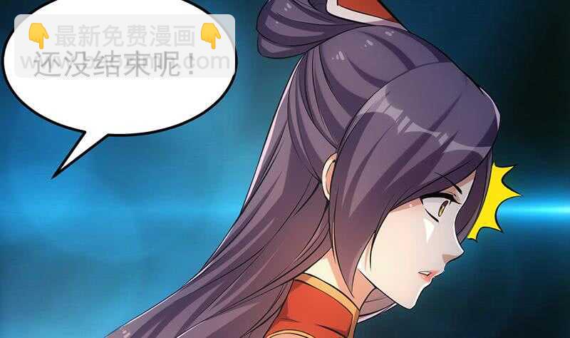 《逆天神龙系统》第43话 斩断武技的剑术！ 第46页