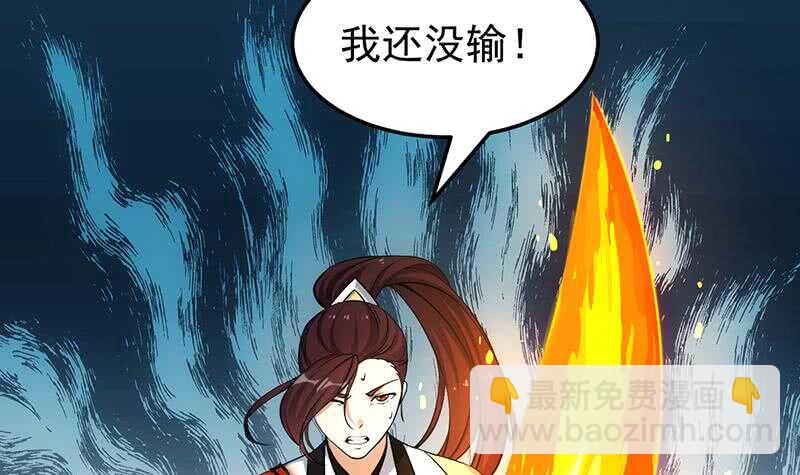 《逆天神龙系统》第43话 斩断武技的剑术！ 第48页