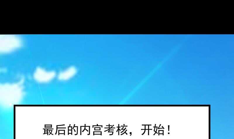 《逆天神龙系统》第43话 斩断武技的剑术！ 第5页