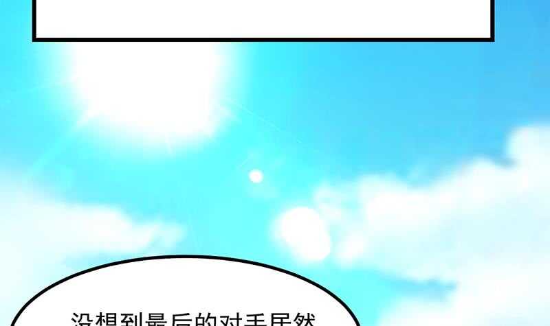 《逆天神龙系统》第43话 斩断武技的剑术！ 第6页