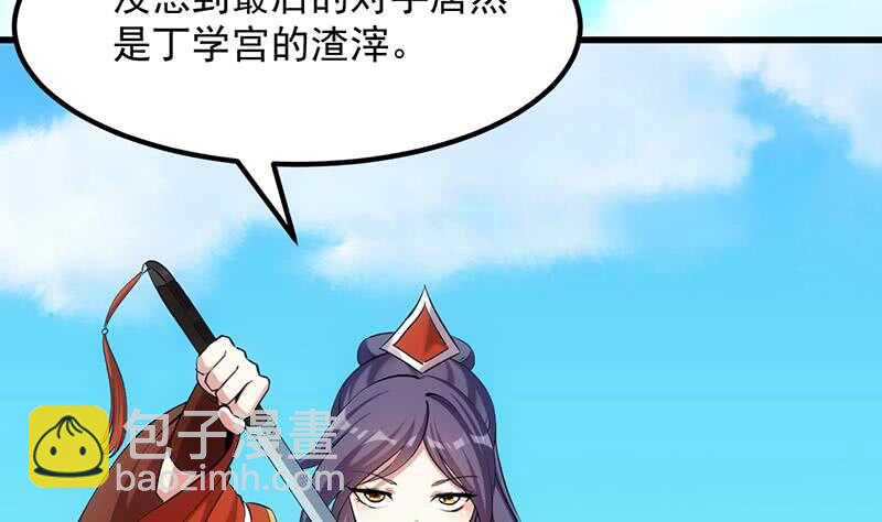 《逆天神龙系统》第43话 斩断武技的剑术！ 第7页