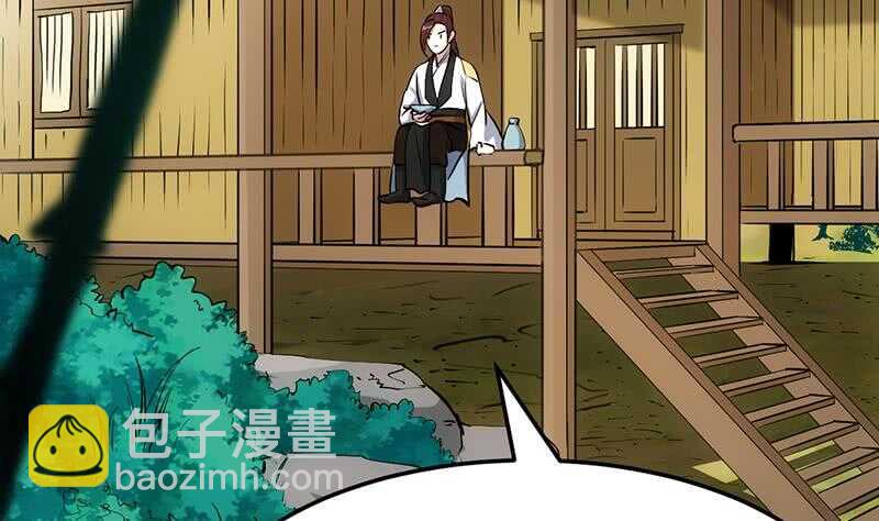 《逆天神龙系统》第47话 拜入总宫主门下！ 第28页
