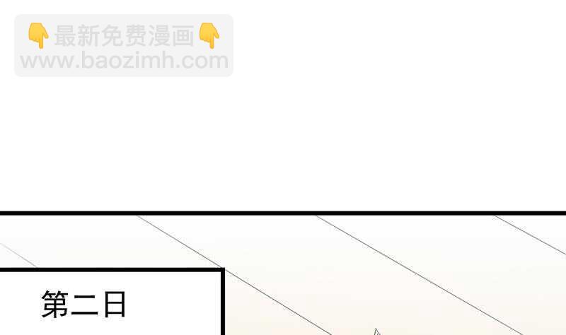 《逆天神龙系统》第47话 拜入总宫主门下！ 第34页