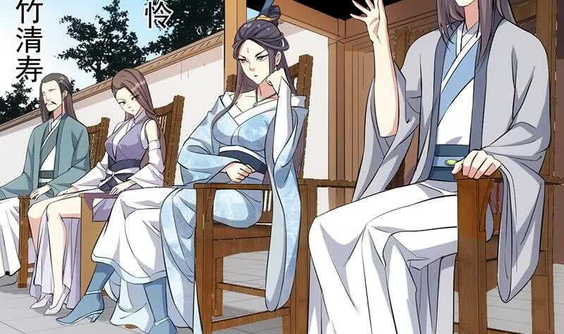 《逆天神龙系统》第47话 拜入总宫主门下！ 第38页