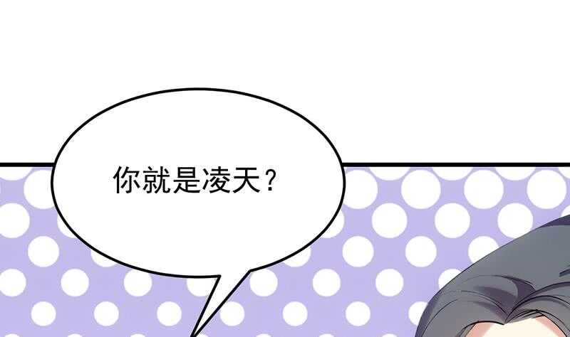 《逆天神龙系统》第47话 拜入总宫主门下！ 第47页