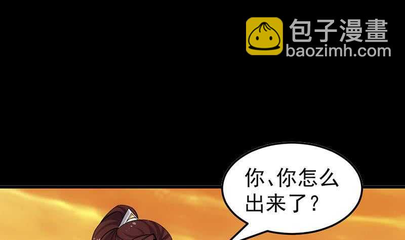 《逆天神龙系统》第47话 拜入总宫主门下！ 第5页