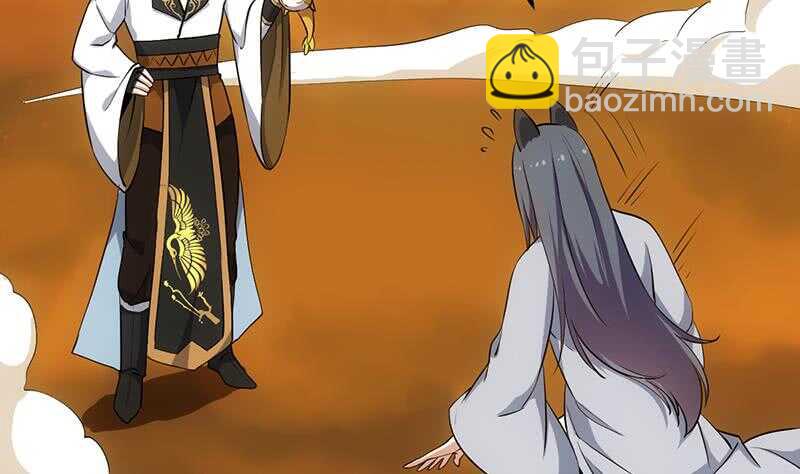 《逆天神龙系统》第47话 拜入总宫主门下！ 第8页