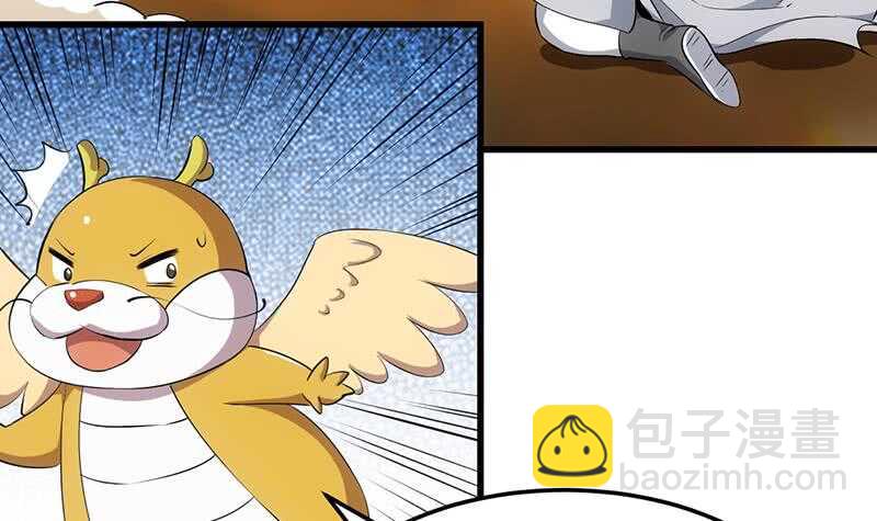 《逆天神龙系统》第47话 拜入总宫主门下！ 第9页