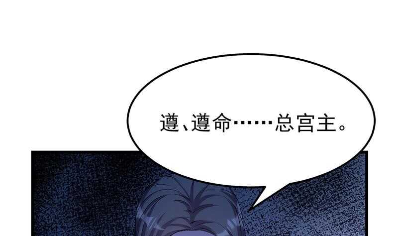 《逆天神龙系统》第48话 宫主师父的测试？ 第10页