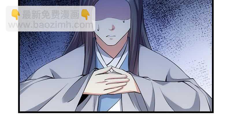 《逆天神龙系统》第48话 宫主师父的测试？ 第11页