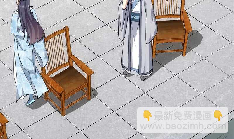 《逆天神龙系统》第48话 宫主师父的测试？ 第13页
