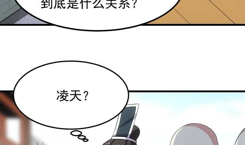 《逆天神龙系统》第48话 宫主师父的测试？ 第15页
