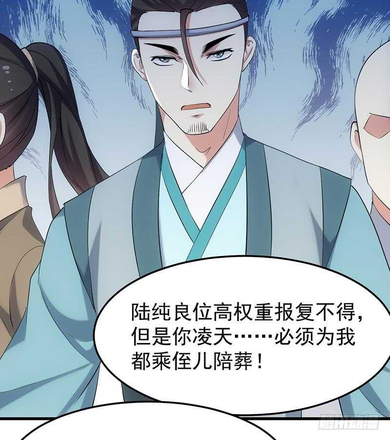 《逆天神龙系统》第48话 宫主师父的测试？ 第17页