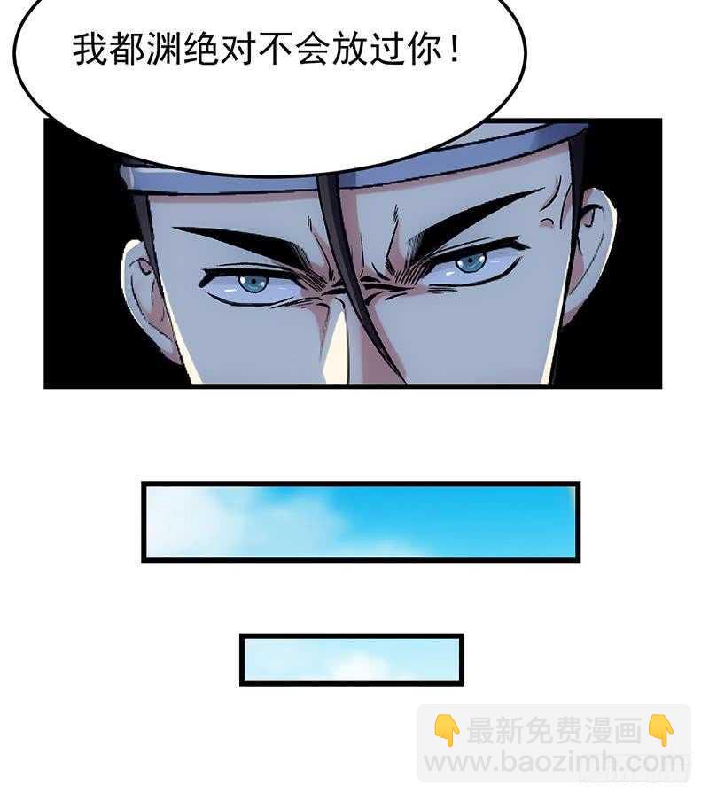 《逆天神龙系统》第48话 宫主师父的测试？ 第18页