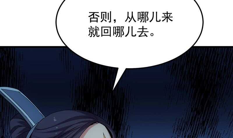 《逆天神龙系统》第48话 宫主师父的测试？ 第25页