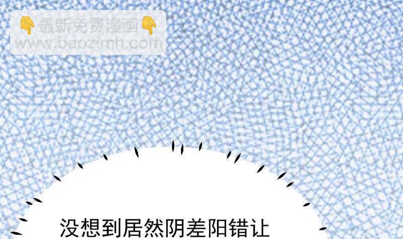 《逆天神龙系统》第48话 宫主师父的测试？ 第30页