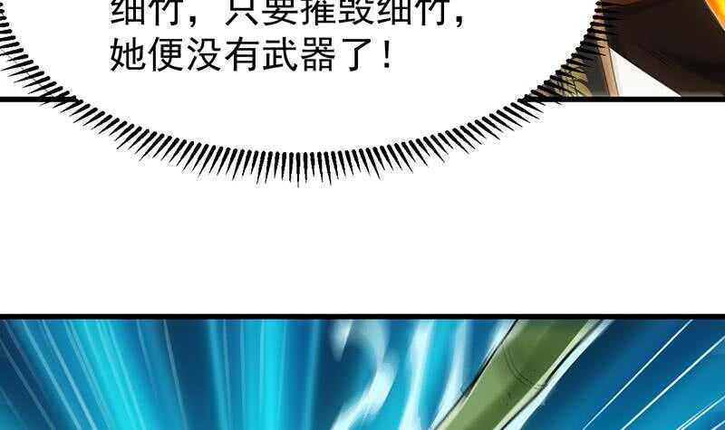 《逆天神龙系统》第48话 宫主师父的测试？ 第42页