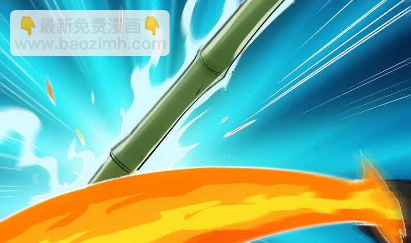 《逆天神龙系统》第48话 宫主师父的测试？ 第43页
