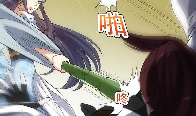 《逆天神龙系统》第48话 宫主师父的测试？ 第46页