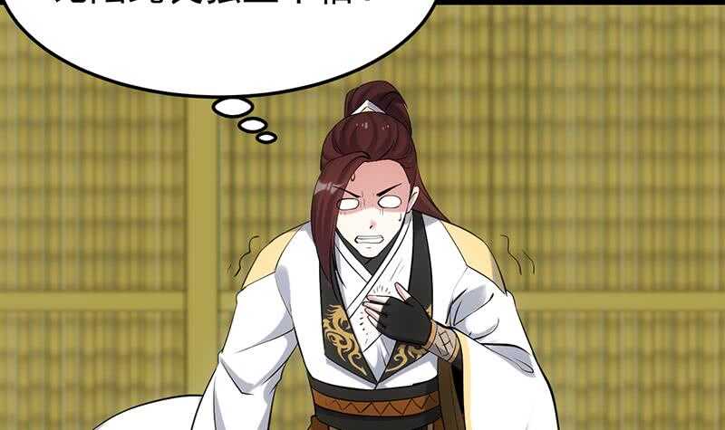 《逆天神龙系统》第48话 宫主师父的测试？ 第48页