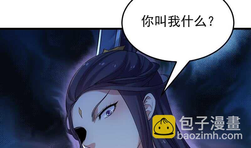 《逆天神龙系统》第48话 宫主师父的测试？ 第7页
