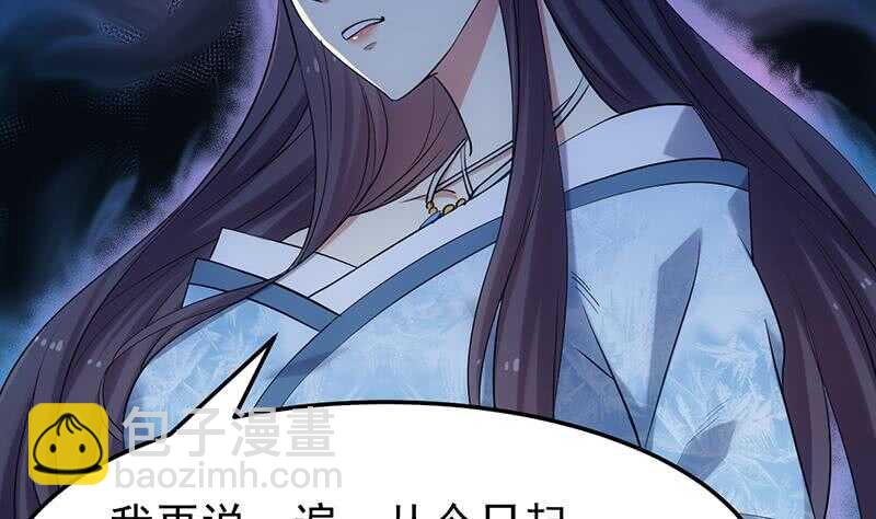 《逆天神龙系统》第48话 宫主师父的测试？ 第8页